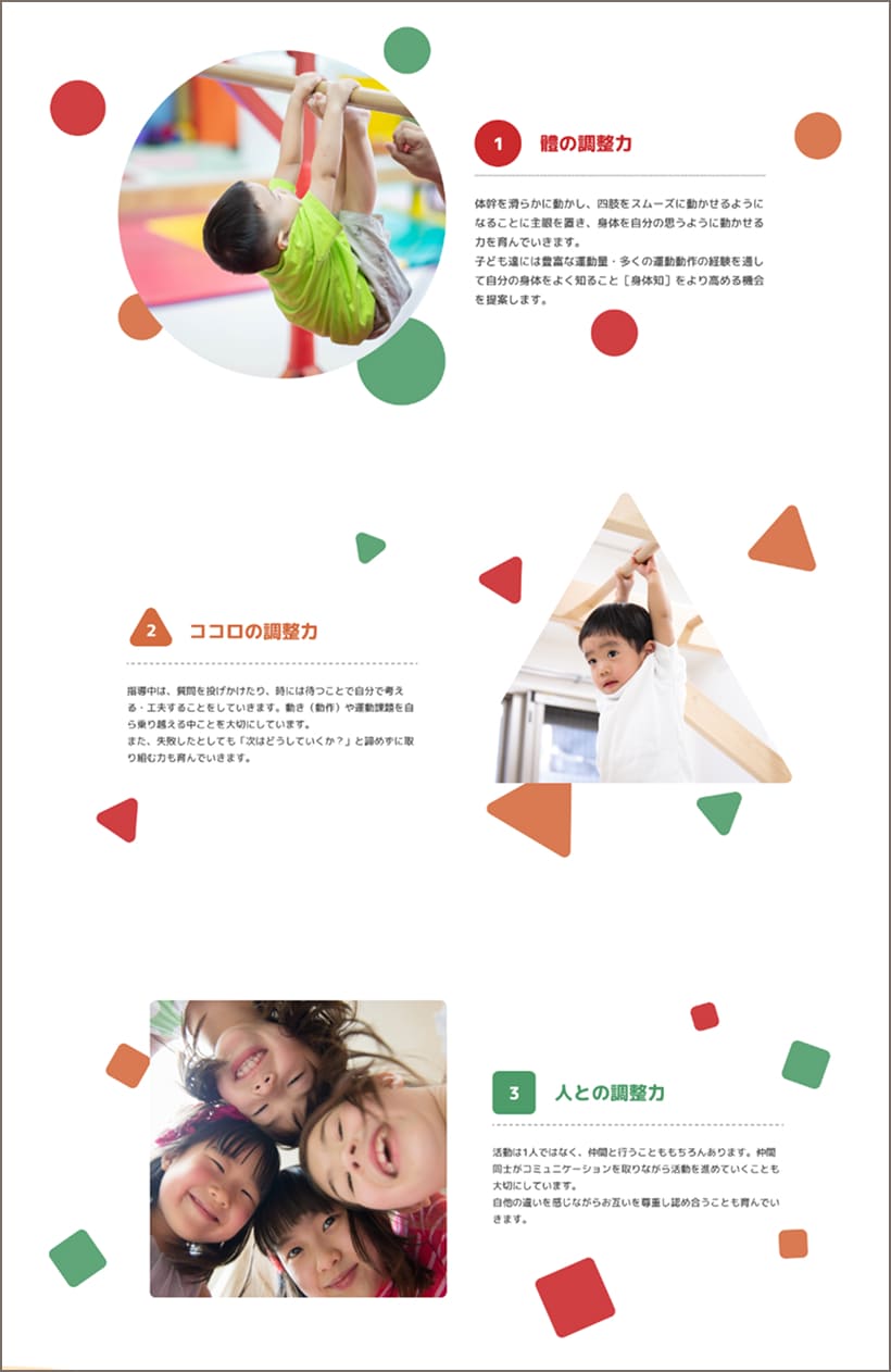 私たちについてページのスクリーンキャプチャ画像