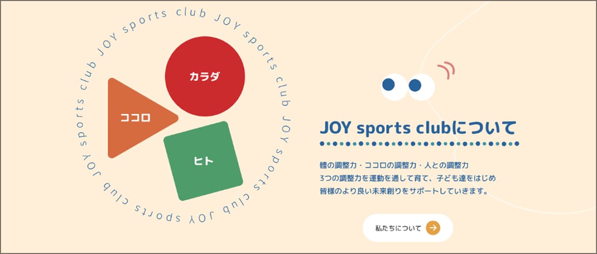 TOPページのスクリーンキャプチャ画像