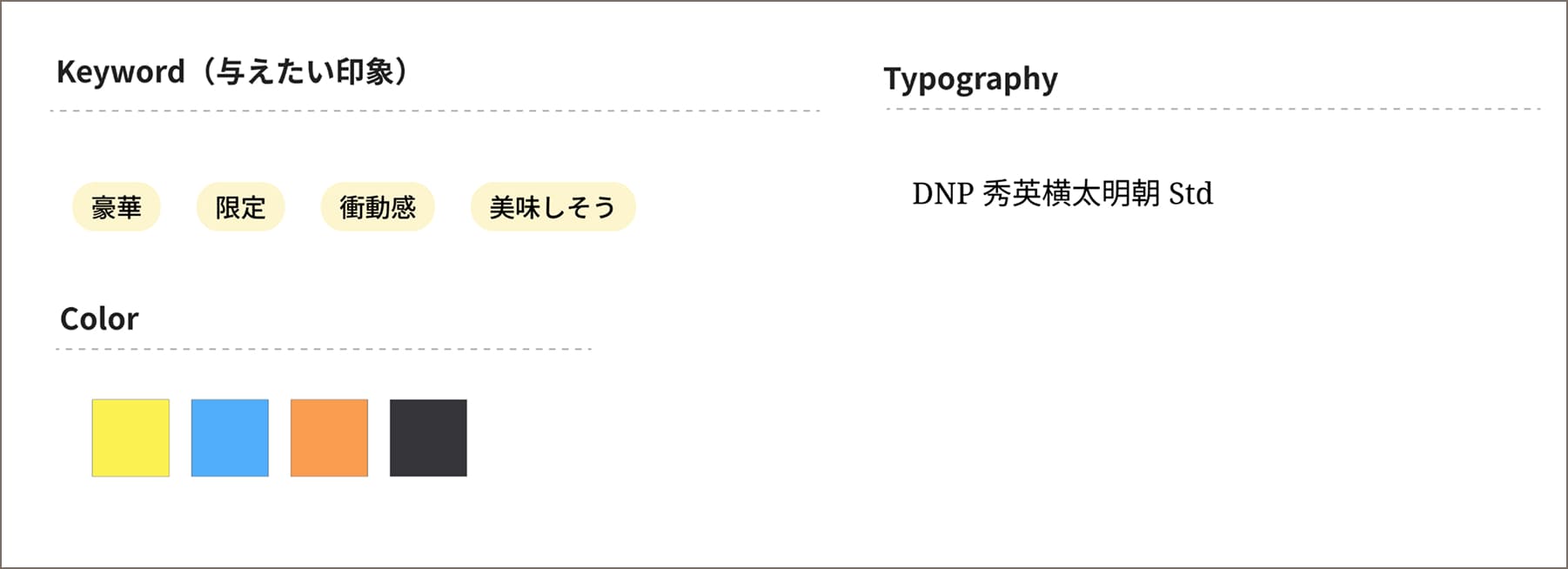 デザインコンセプト画像