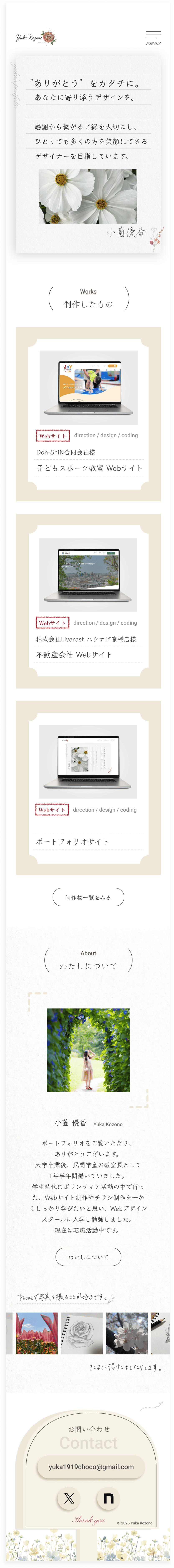 サイトのsp版全体画像
